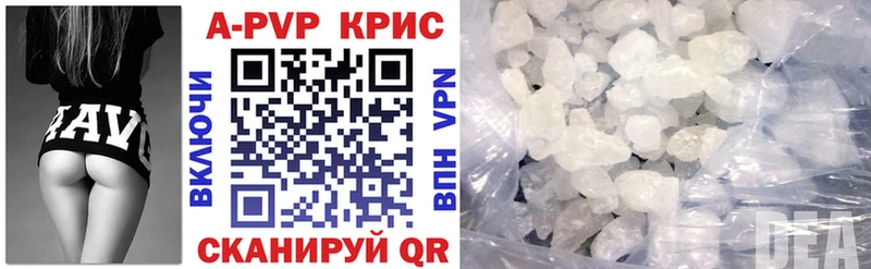 Купить где  Чишмы  Alfa_PVP СК 