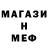 Мефедрон mephedrone KraftkaM