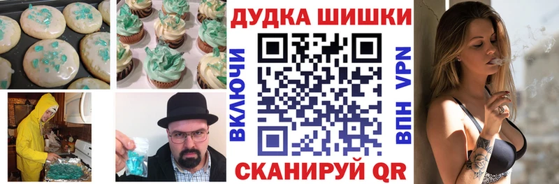Печенье с ТГК марихуана Чишмы