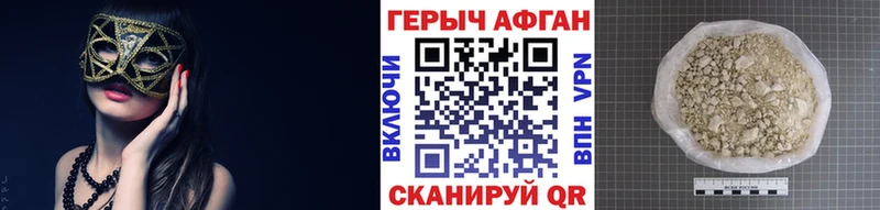 ГЕРОИН афганец  Купить закладки  Чишмы 