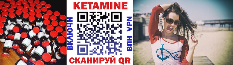 Купить  Чишмы  КЕТАМИН ketamine 