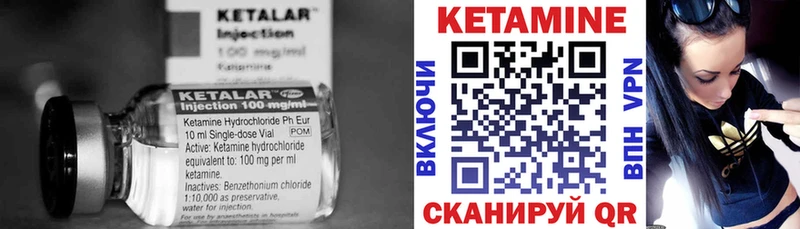 КЕТАМИН VHQ Чишмы