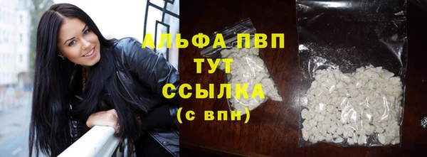 ALPHA-PVP Заволжье