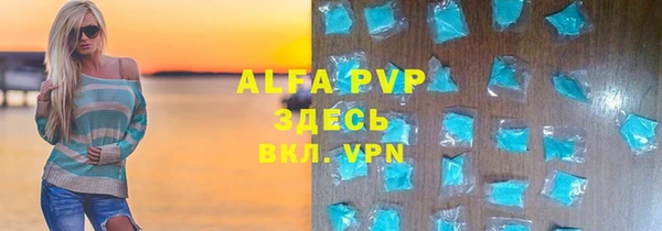 альфа пвп Заволжск