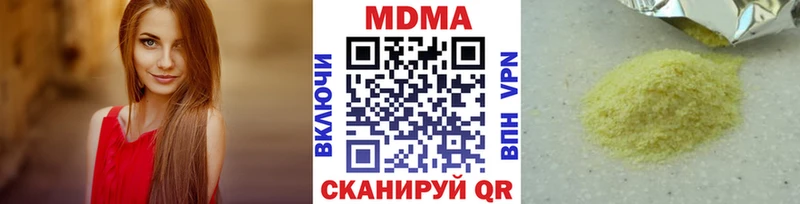 МДМА Molly  Купить закладки  Чишмы 