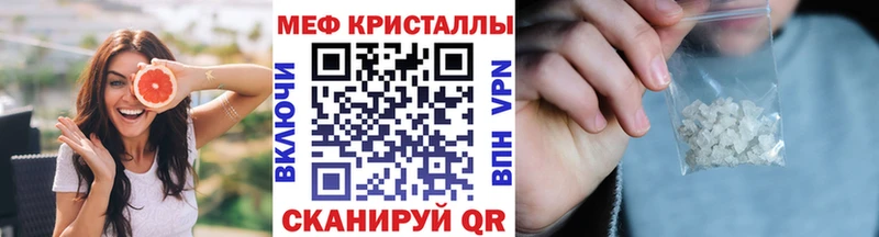 Меф mephedrone  Купить закладки  Чишмы 