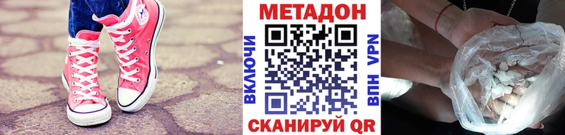 Купить где  Чишмы  Метадон methadone 